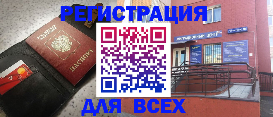 временная регистрация гарантия в Старой Купавне
