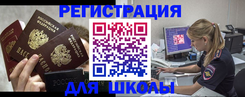 прописка паспорт в Старой Купавне