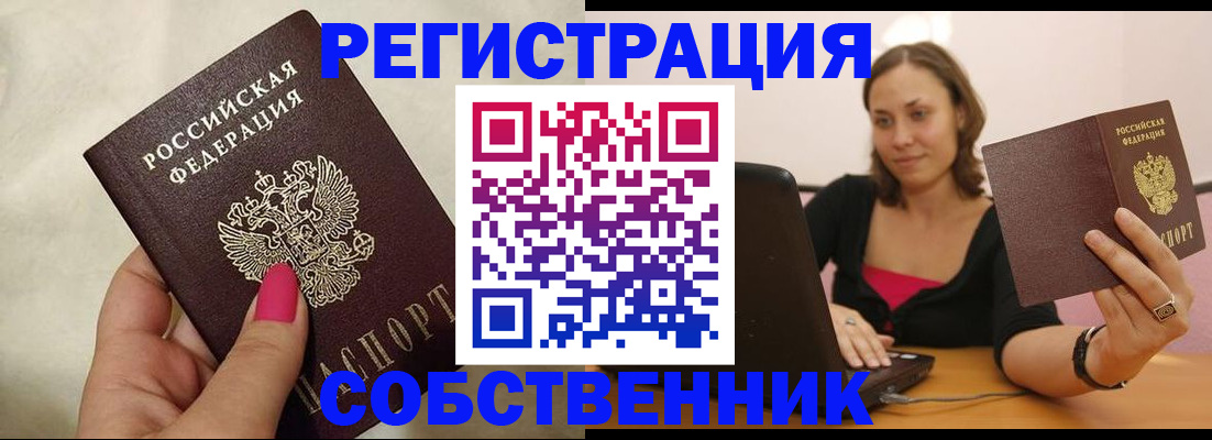 найти адрес прописки в Старой Купавне