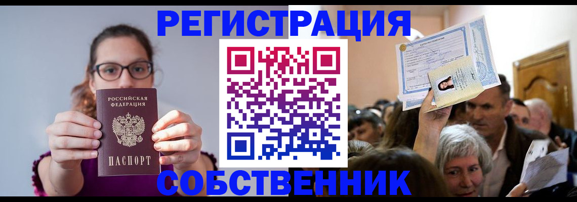 временная регистрация 2025 в Старой Купавне