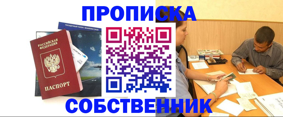 прописка для школы в Старой Купавне