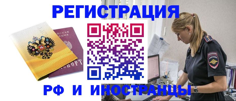 временная регистрация недорого в Старой Купавне