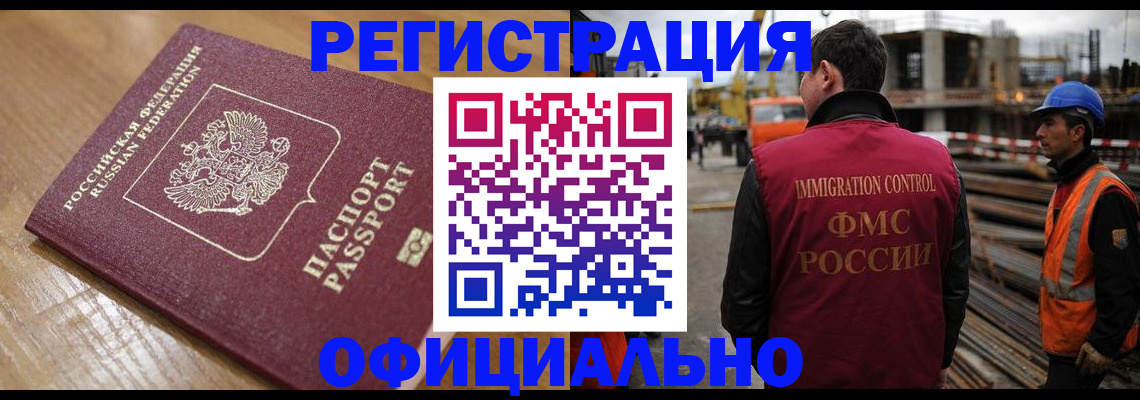 прописка в Старой Купавне