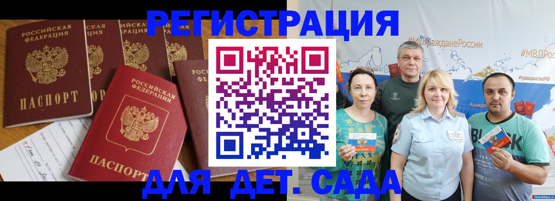 миграционный учет в Старой Купавне