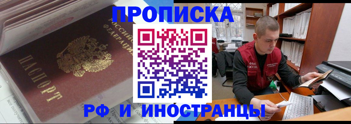 временная регистрация в Старой Купавне